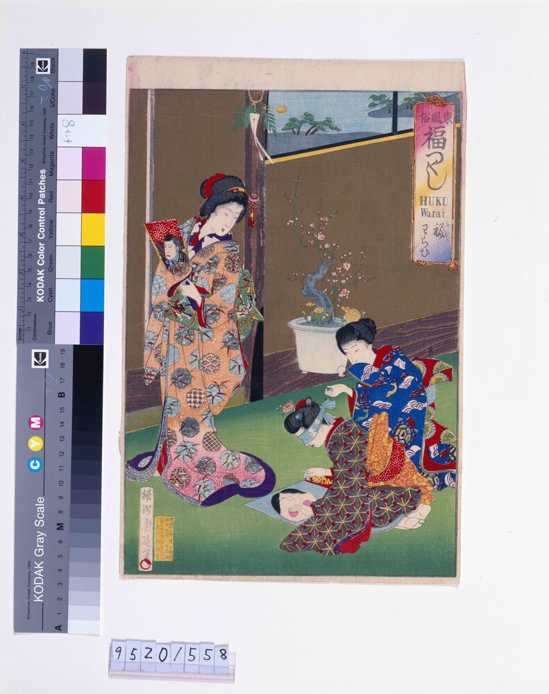 作品画像:東風俗 福つくし「福わらい」