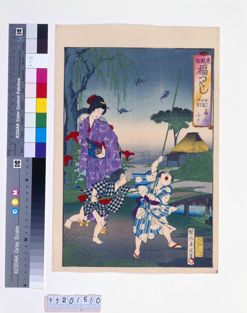 作品画像:東風俗 福つくし「へんふく」