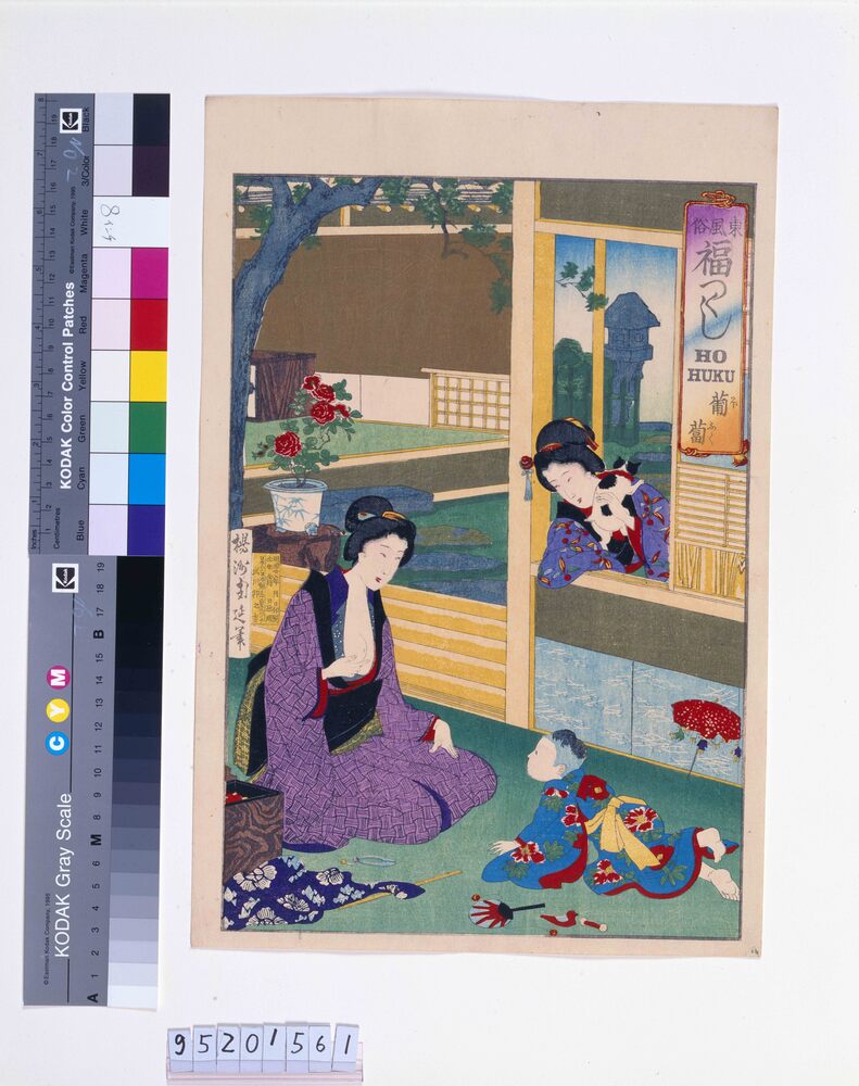 作品画像:東風俗 福つくし「葡匐」