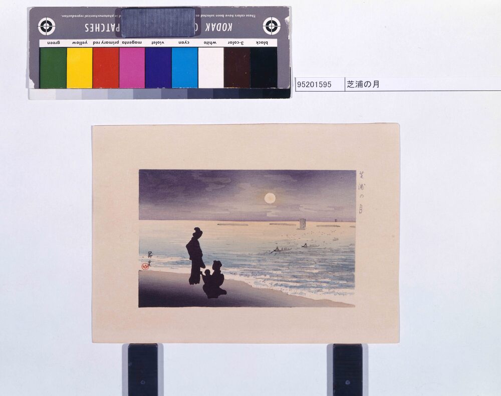 作品画像：芝浦の月
