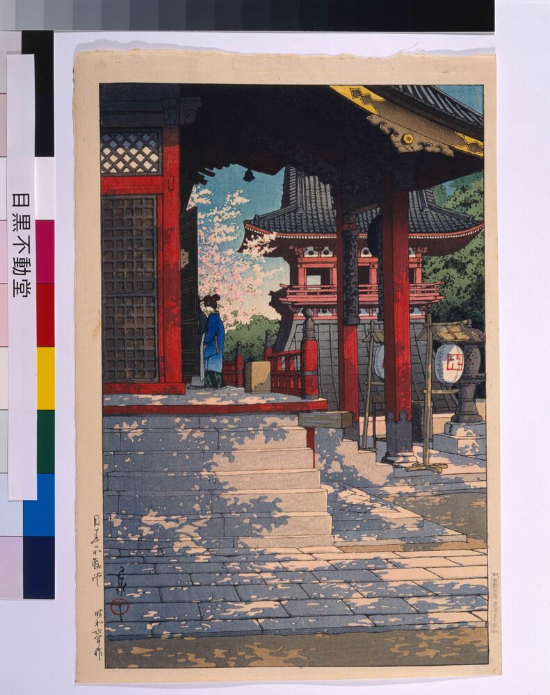 作品画像：目黒不動堂