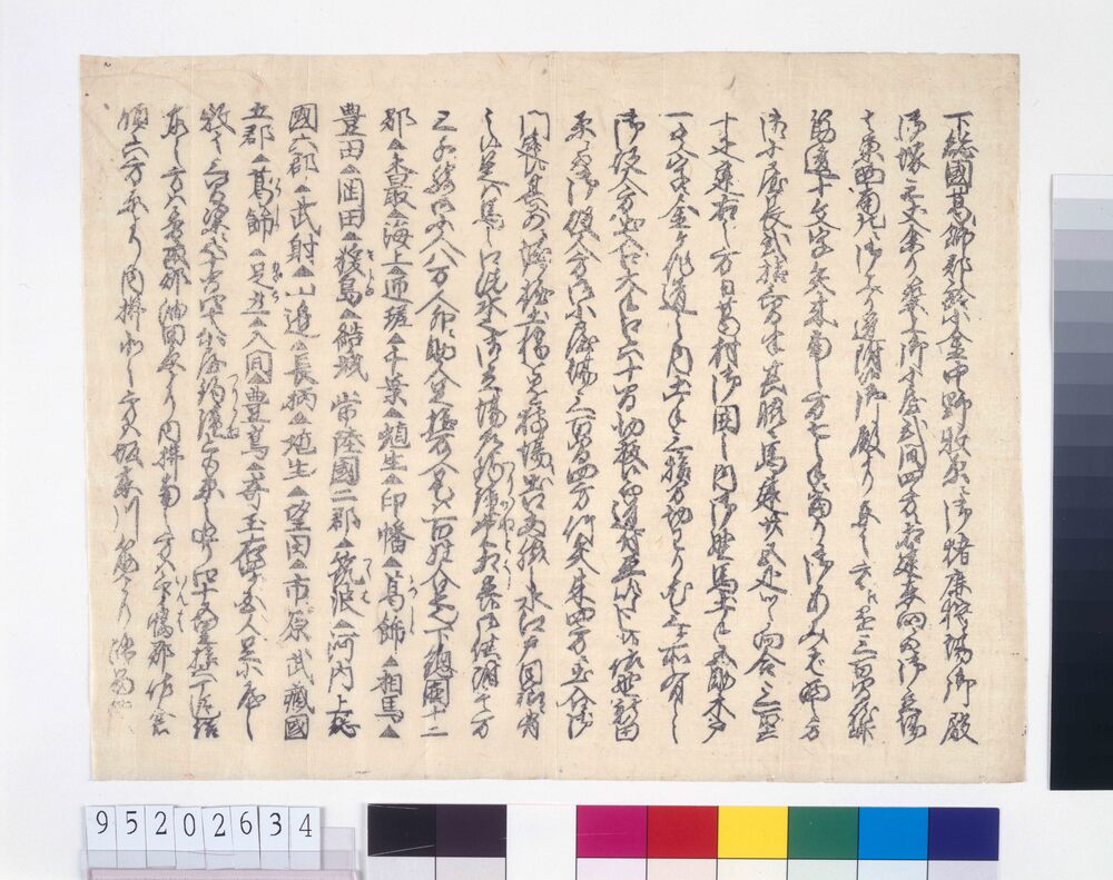 作品画像:下総国葛飾郡於小金中野牧原御猪鹿狩