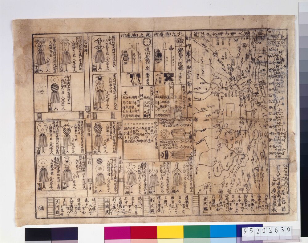 作品画像:町奉行出火之節御出馬 付御江戸方角分量大略之図
