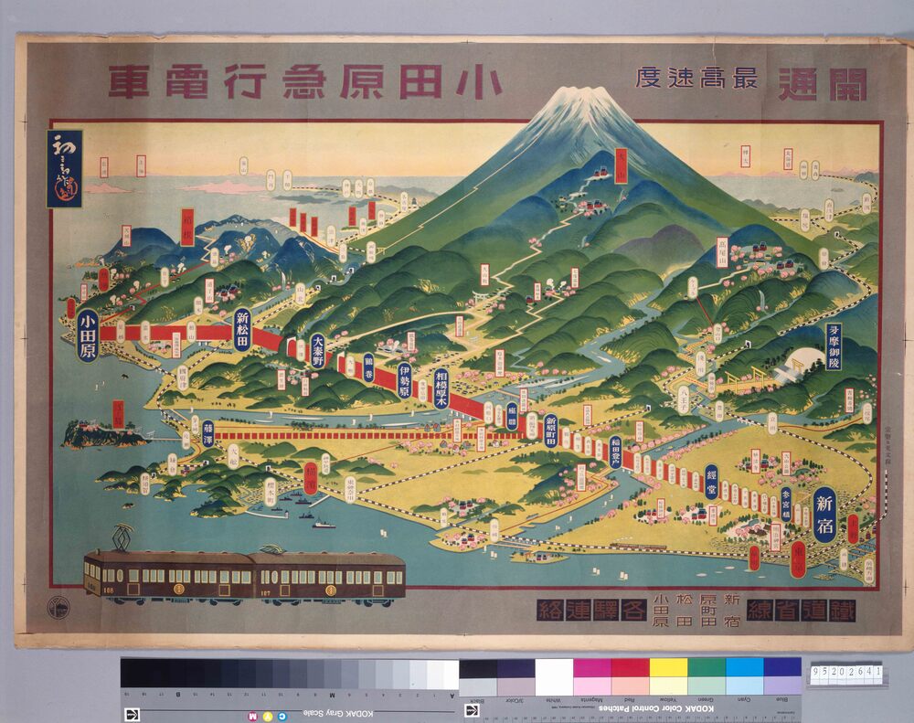 作品画像：小田原急行電車開通記念