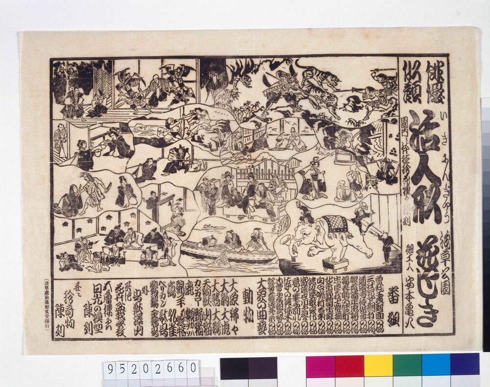 作品画像：俳優似顔活人形 浅草公園花やしき