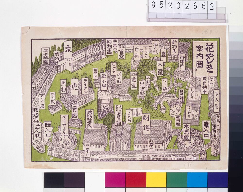 作品画像:花やしき案内図