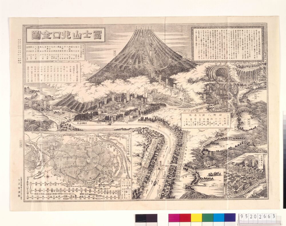 作品画像:富士山北口全図