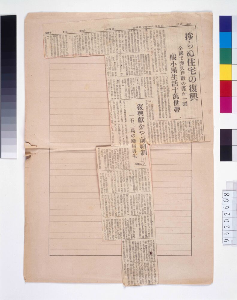 作品画像:毎日新聞 切り抜き