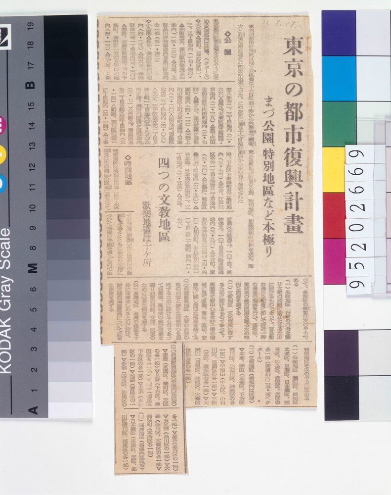 作品画像:新聞 切り抜き