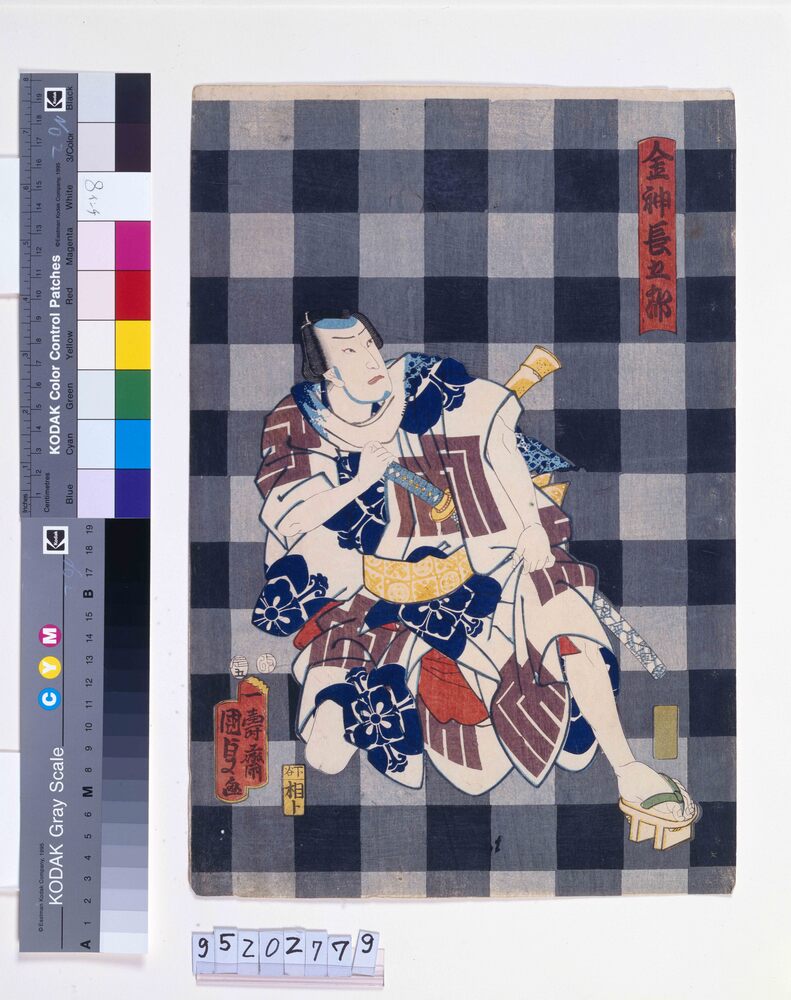 作品画像:金神長五郎