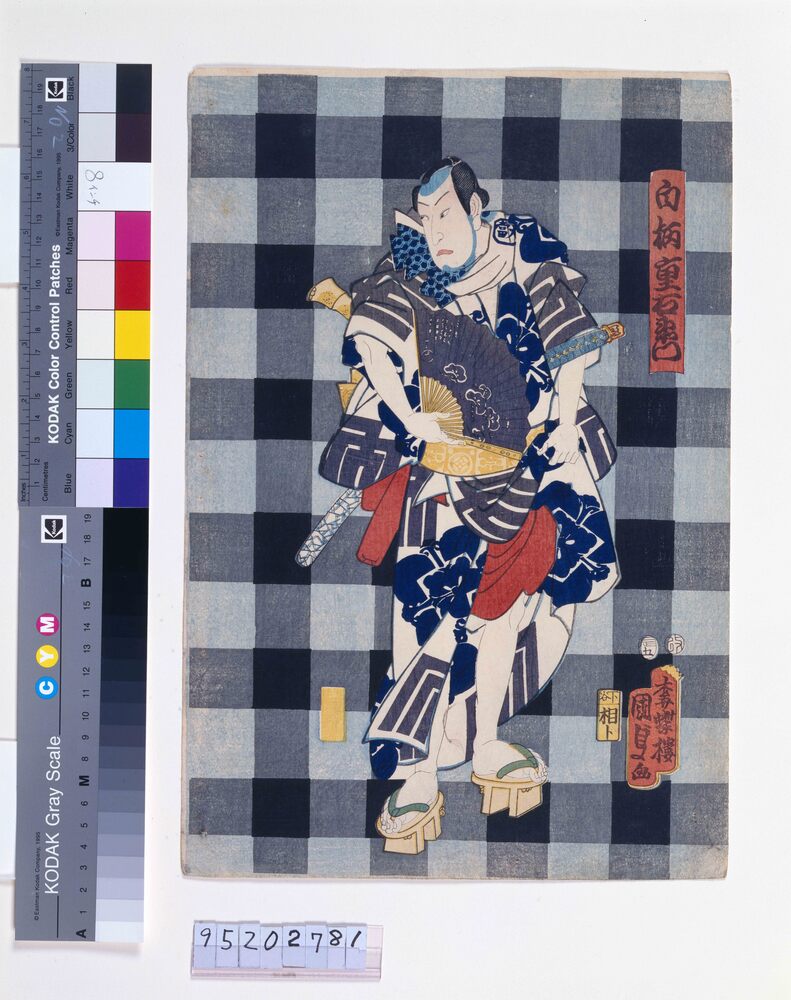 作品画像:白柄重右衛門