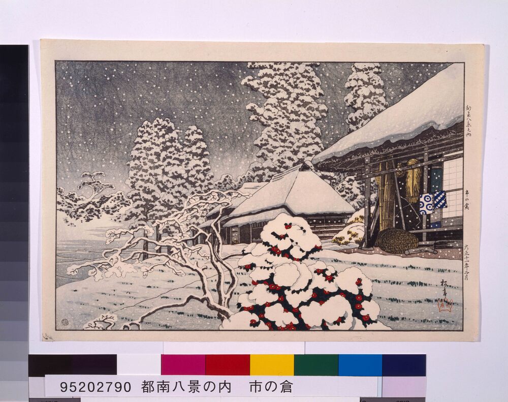 作品画像：都南八景の内 市の倉