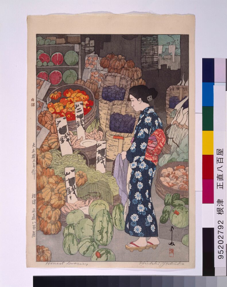 作品画像：根津正直八百屋
