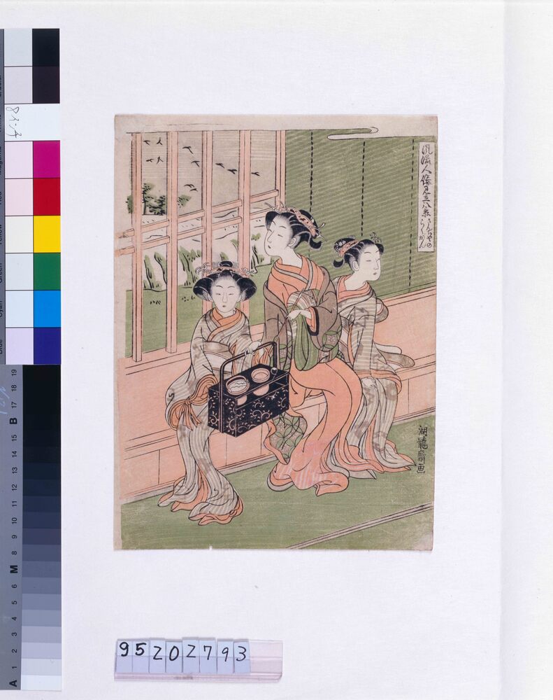 作品画像：風流人倫見立八景 さんちゃのらくがん
