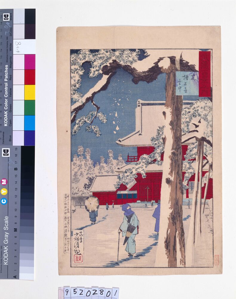 武蔵百景之内 芝 増上寺雪中
