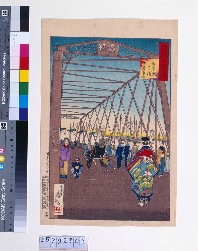 作品画像：武蔵百景之内 鉄砲洲高橋 佃島遠景