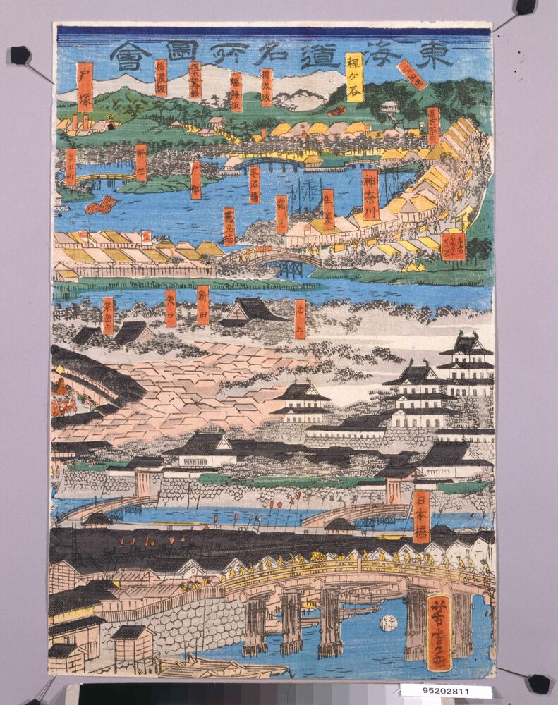 作品画像：東海道名所図会