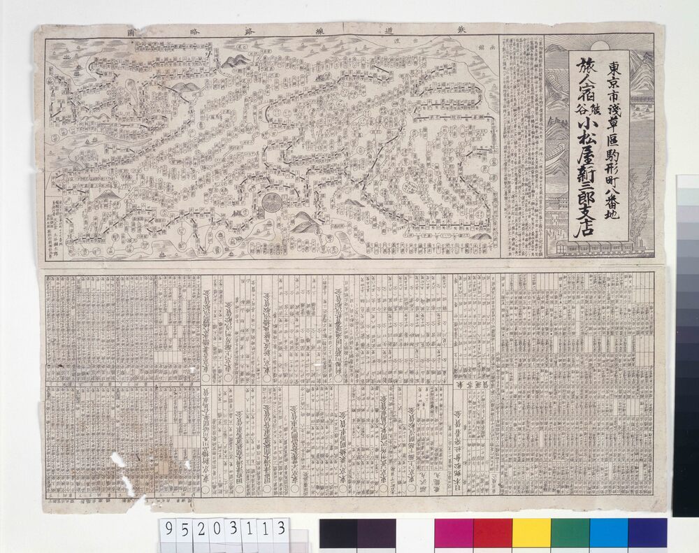 作品画像:東京付近交通案内