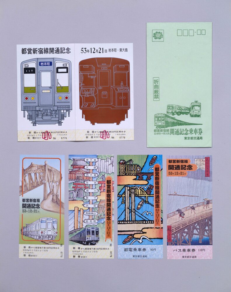 作品画像：都営新宿線開通記念乗車券 新橋から都営地下鉄線50円区間(小人用)