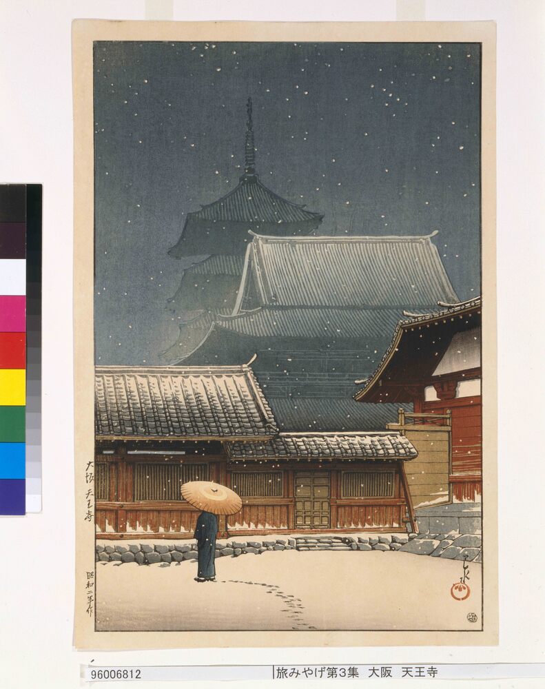 作品画像:旅みやげ第3集 大阪 天王寺