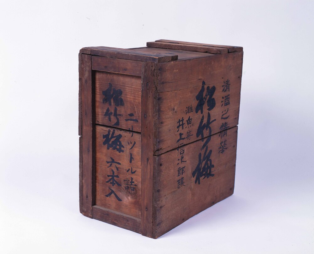 木箱(松竹梅清酒)
