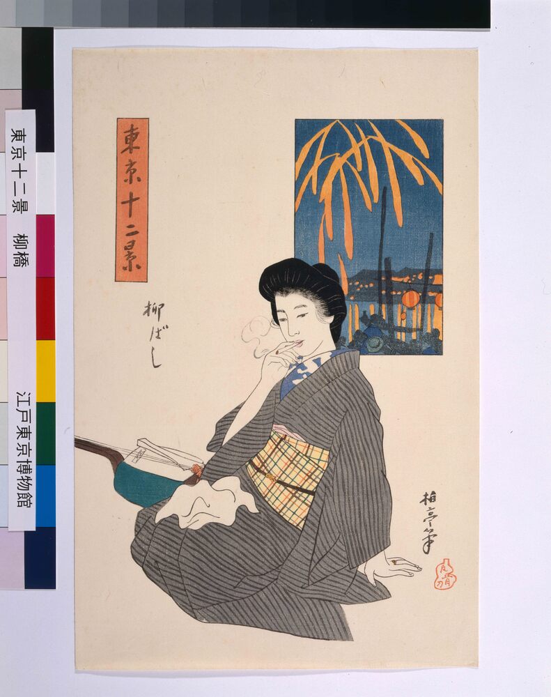 作品画像:東京十二景 柳ばし
