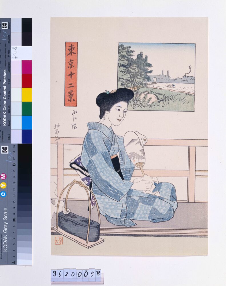 作品画像:東京十二景 向じ満