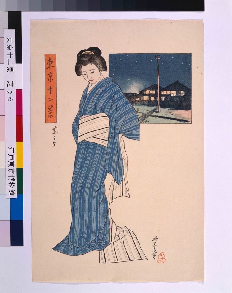 作品画像：東京十二景 芝うら
