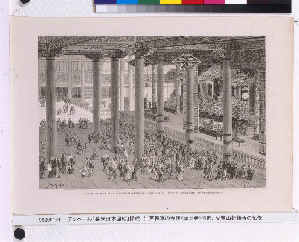 作品画像:アンベール「幕末日本図絵」挿絵 江戸将軍の寺院(増上寺)内部,愛宕山祈祷所の仏像