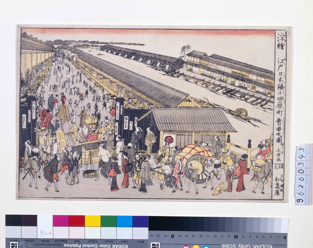 作品画像:浮絵 江戸日本橋小田原町肴市之図