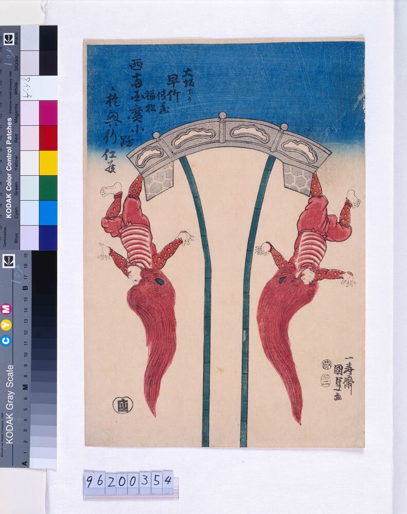 作品画像:大坂下り早竹虎吉