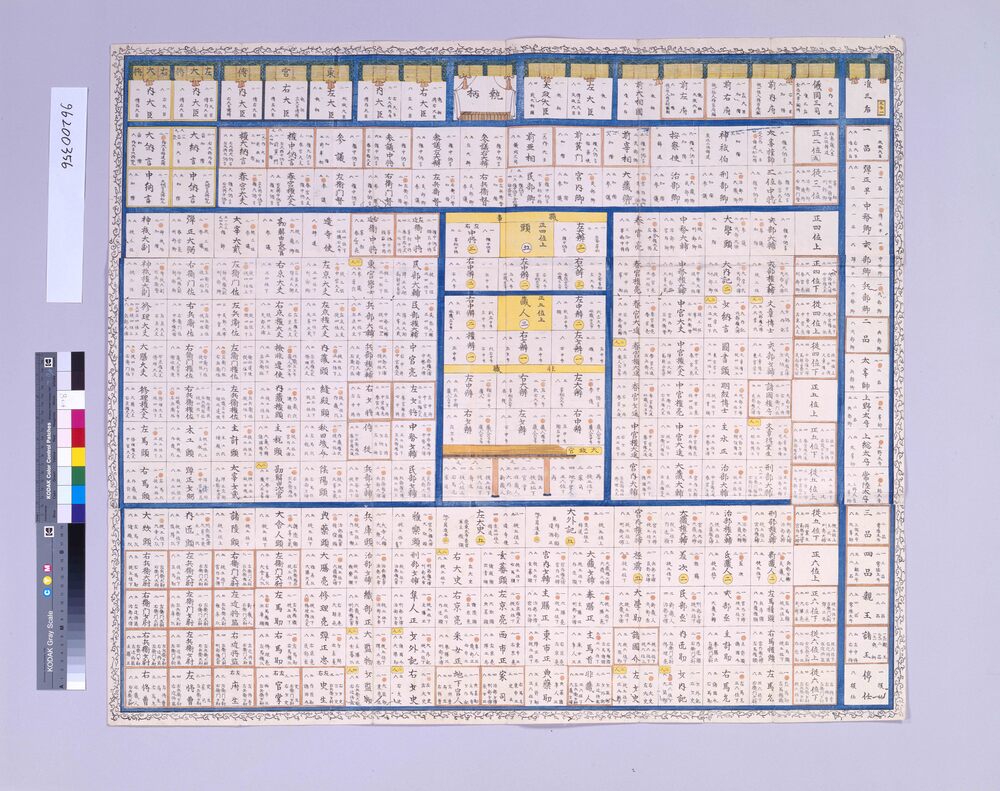作品画像：官位須具呂久