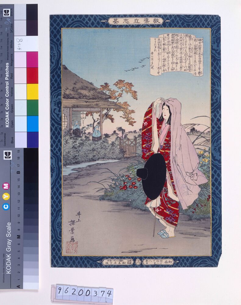 作品画像:教導立志基 佛御前