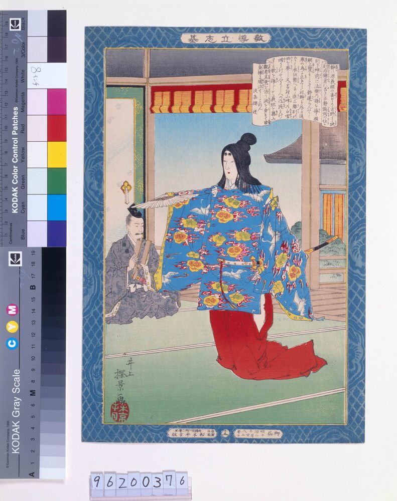 作品画像:教導立志基 静御前