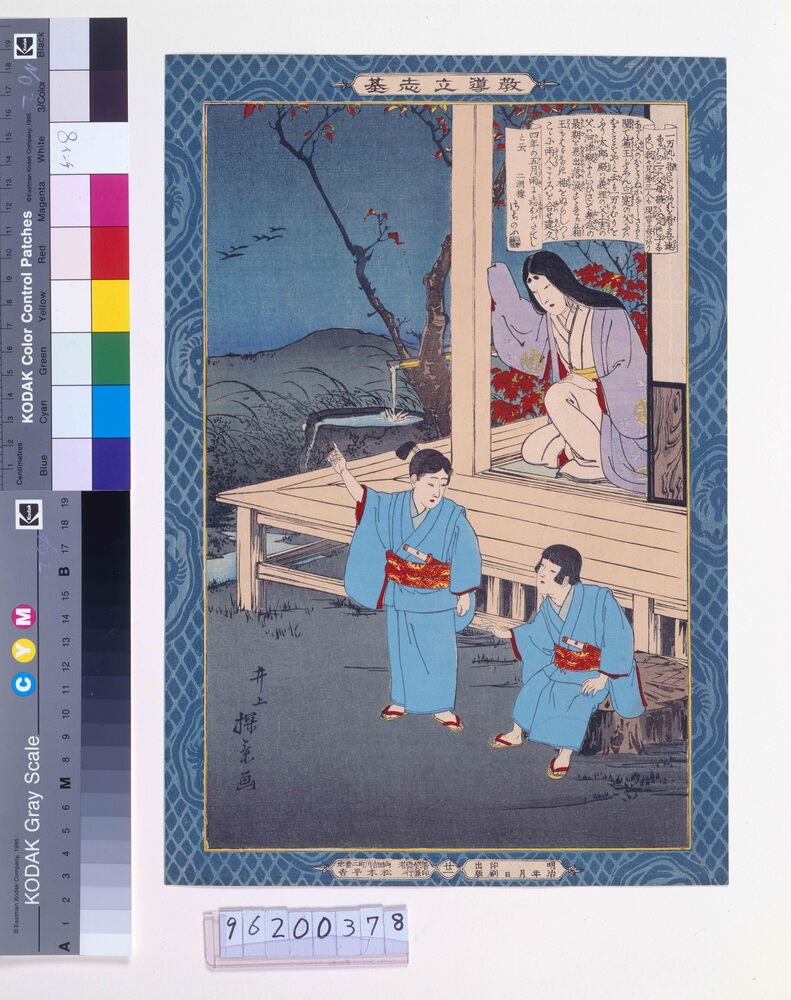 作品画像:教導立志基 曽我兄弟