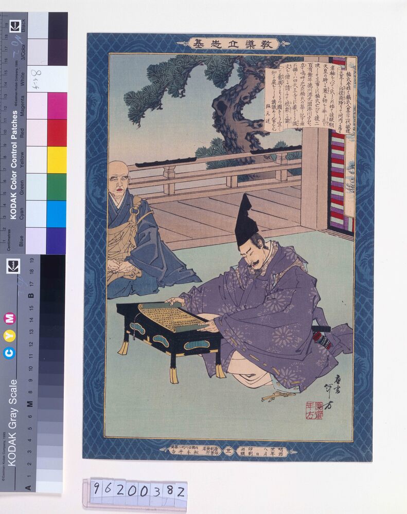 作品画像:教導立志基 楠正成