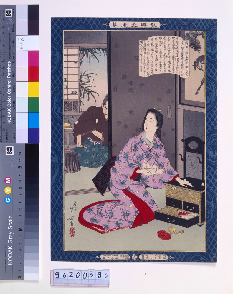 作品画像:教導立志基 山内一豊ノ妻