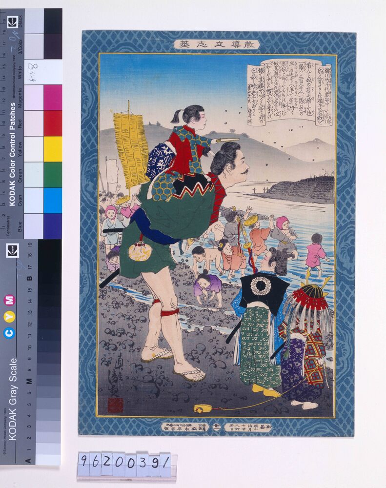 作品画像:教導立志基 徳川竹千代