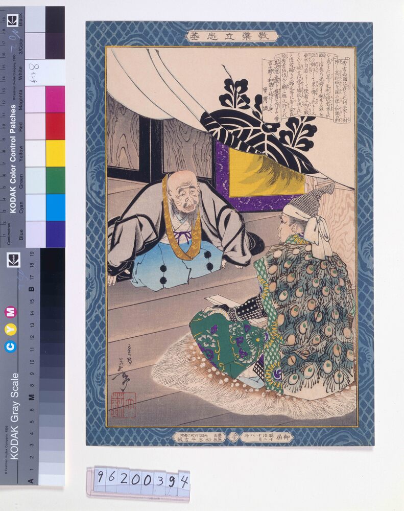 作品画像:教導立志基 羽柴秀吉