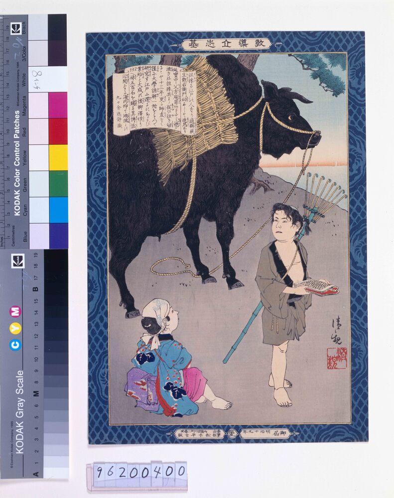 作品画像:教導立志基 惣徂徠