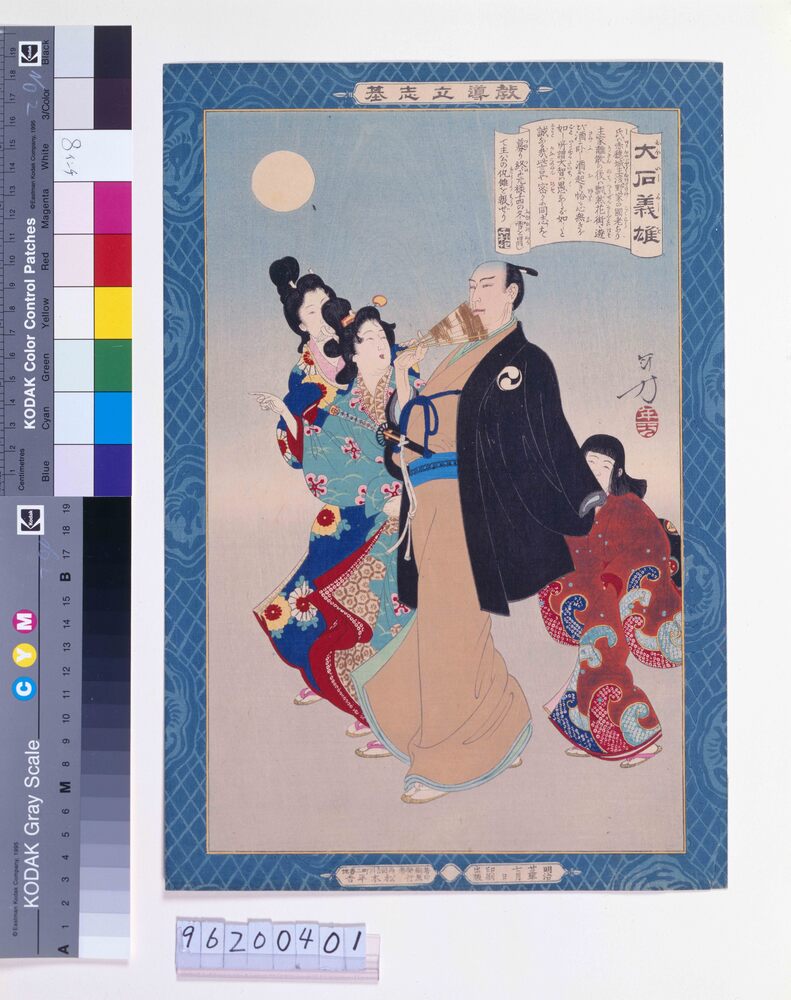 作品画像:教導立志基 大石義雄