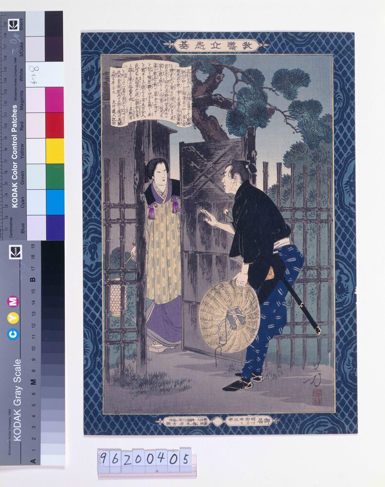 作品画像:教導立志基 高杉晋作