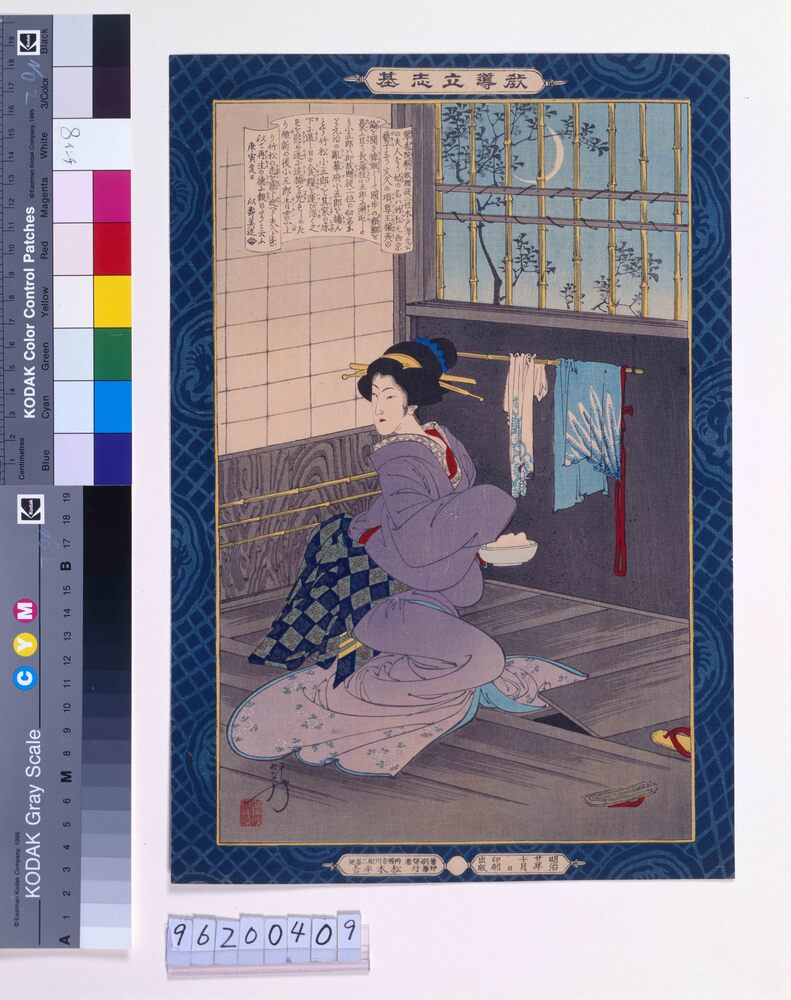 作品画像:教導立志基 木戸翠香院