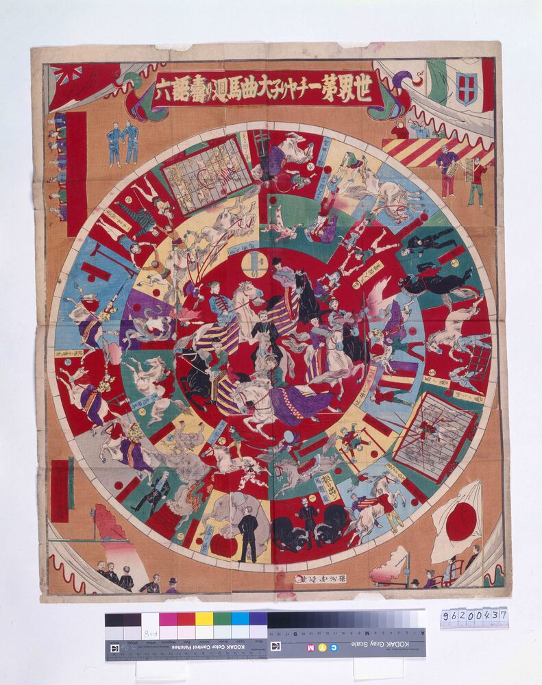 作品画像：世界第一 チャリネ大曲馬廻り寿語録