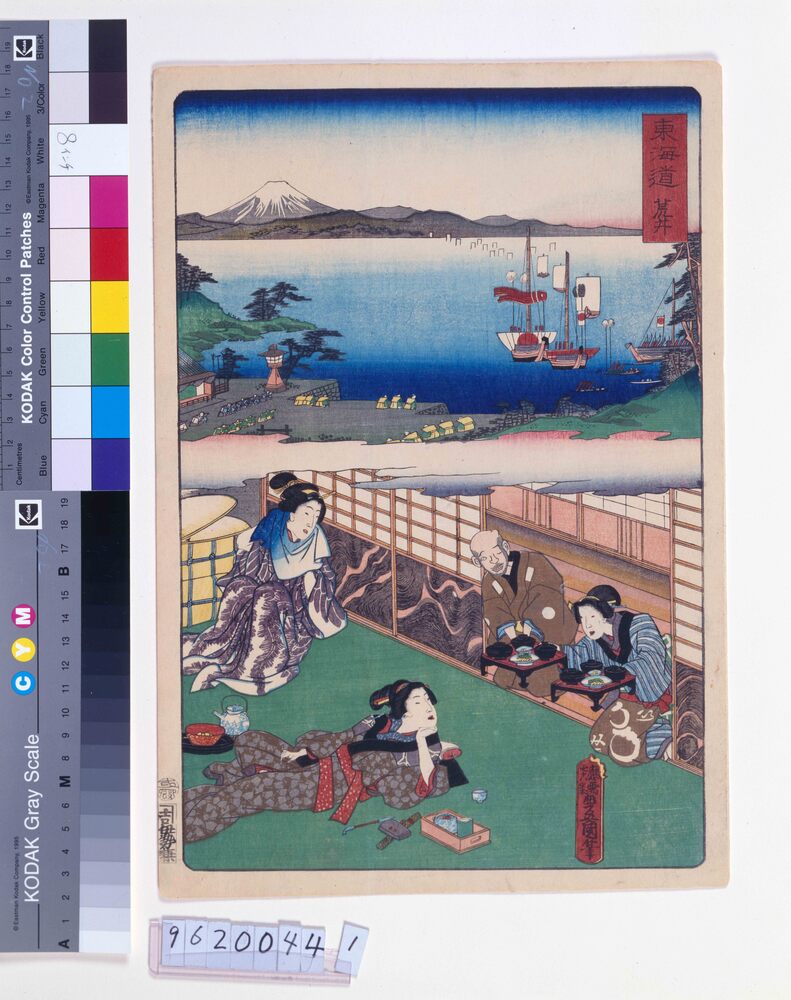 作品画像:東海道 荒井