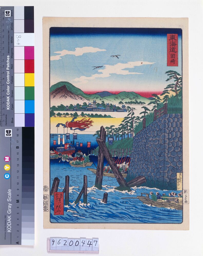 作品画像:東海道 岡崎