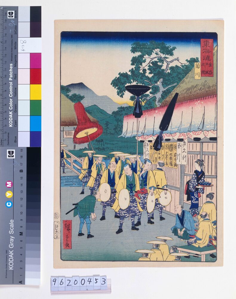 作品画像:東海道 金谷日坂之間 菊川