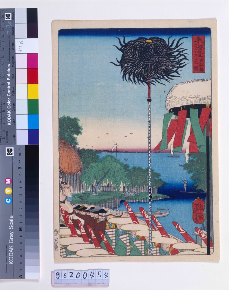 作品画像:東海道 金杉橋芝浦