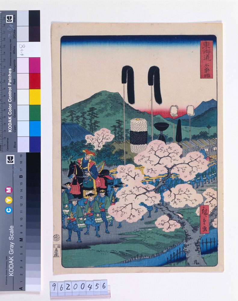 作品画像：東海道 石薬師