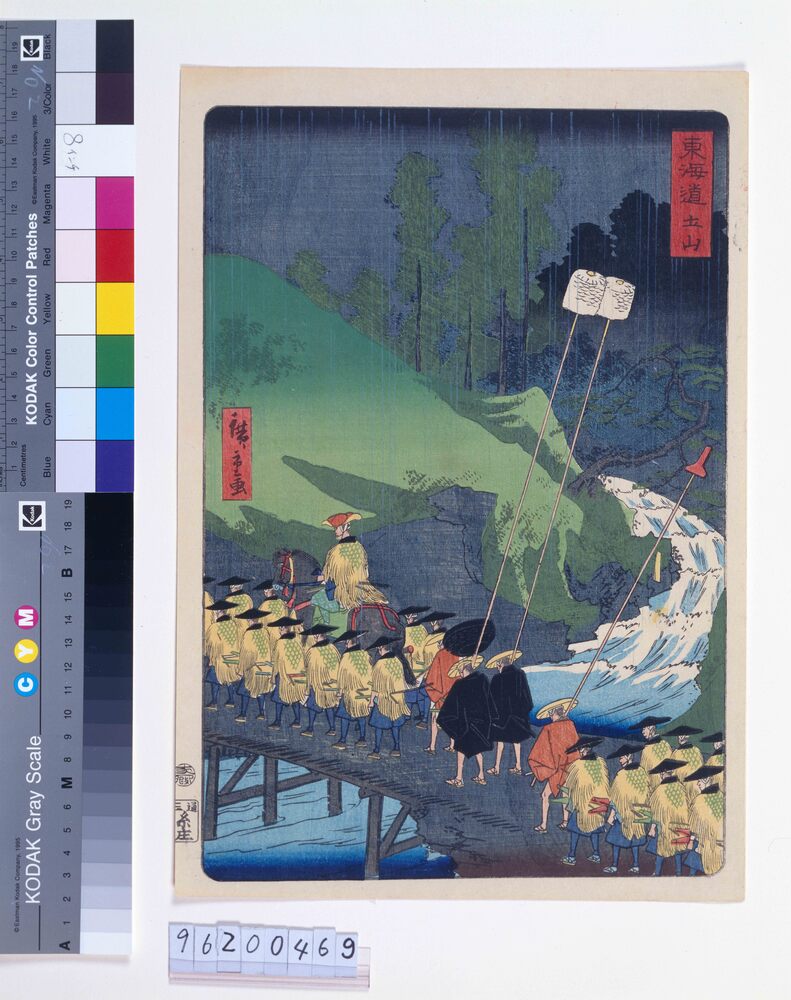 作品画像:東海道 土山